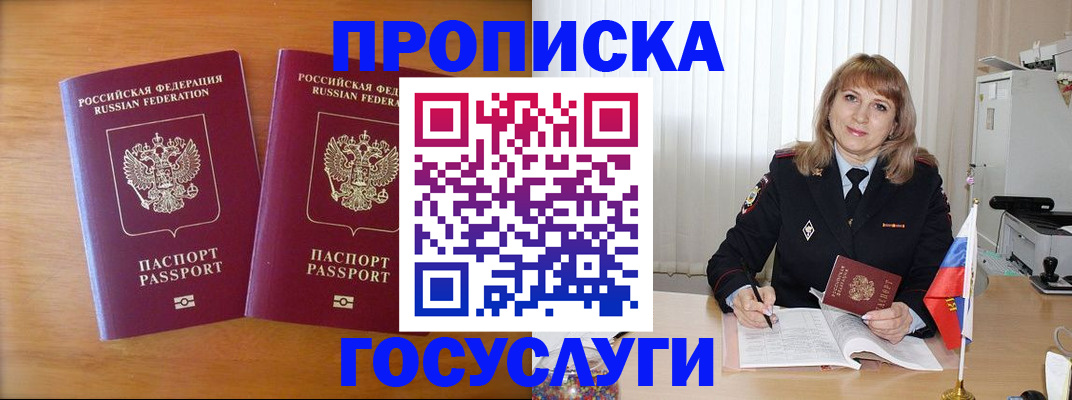 прописка для школы в Ворсме