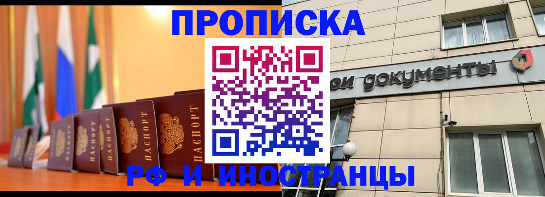 прописка ребенка в Ворсме