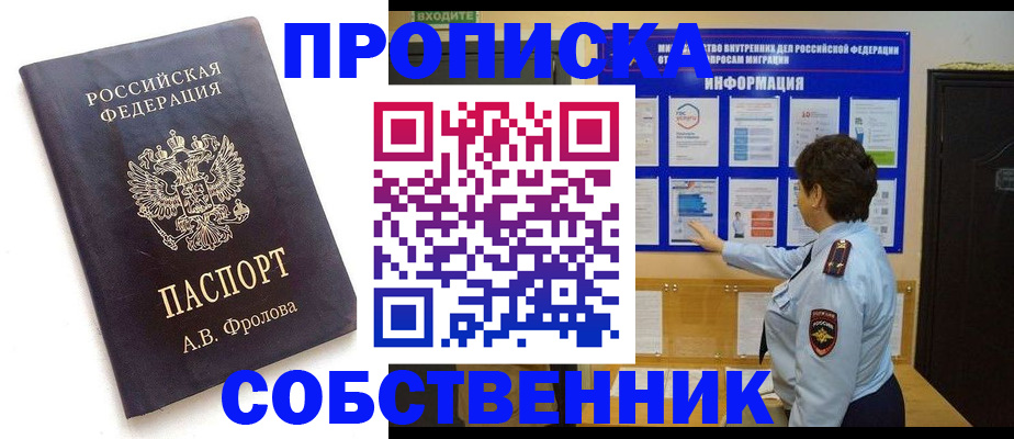 найти адрес прописки в Ворсме