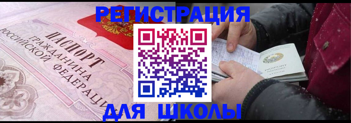 регистрация для дет. сада в Ворсме