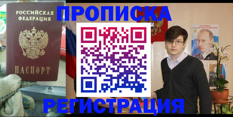 временная регистрация госуслуги в Ворсме