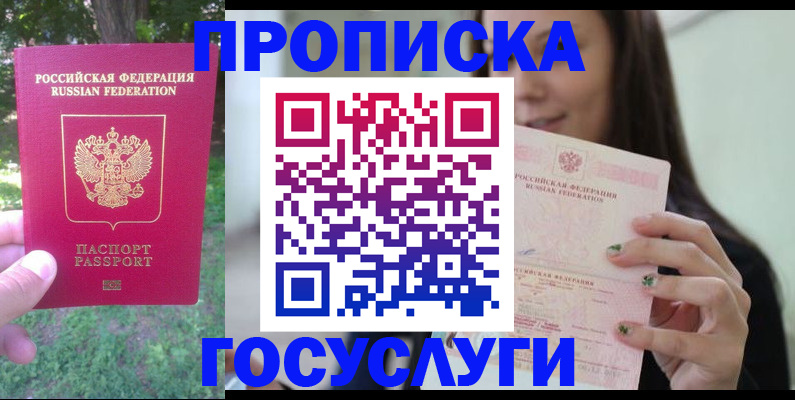 прописка паспорт в Ворсме